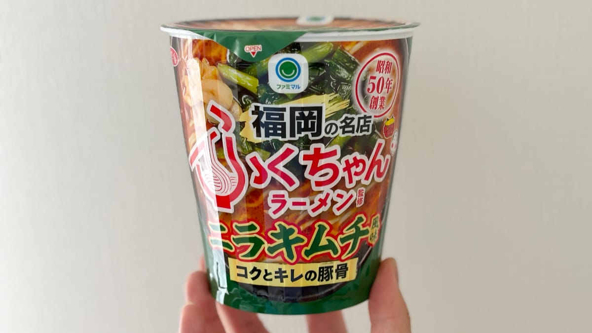 ガーリックがアクセントに！【ファミマ】人気店監修の本格派豚骨ラーメン