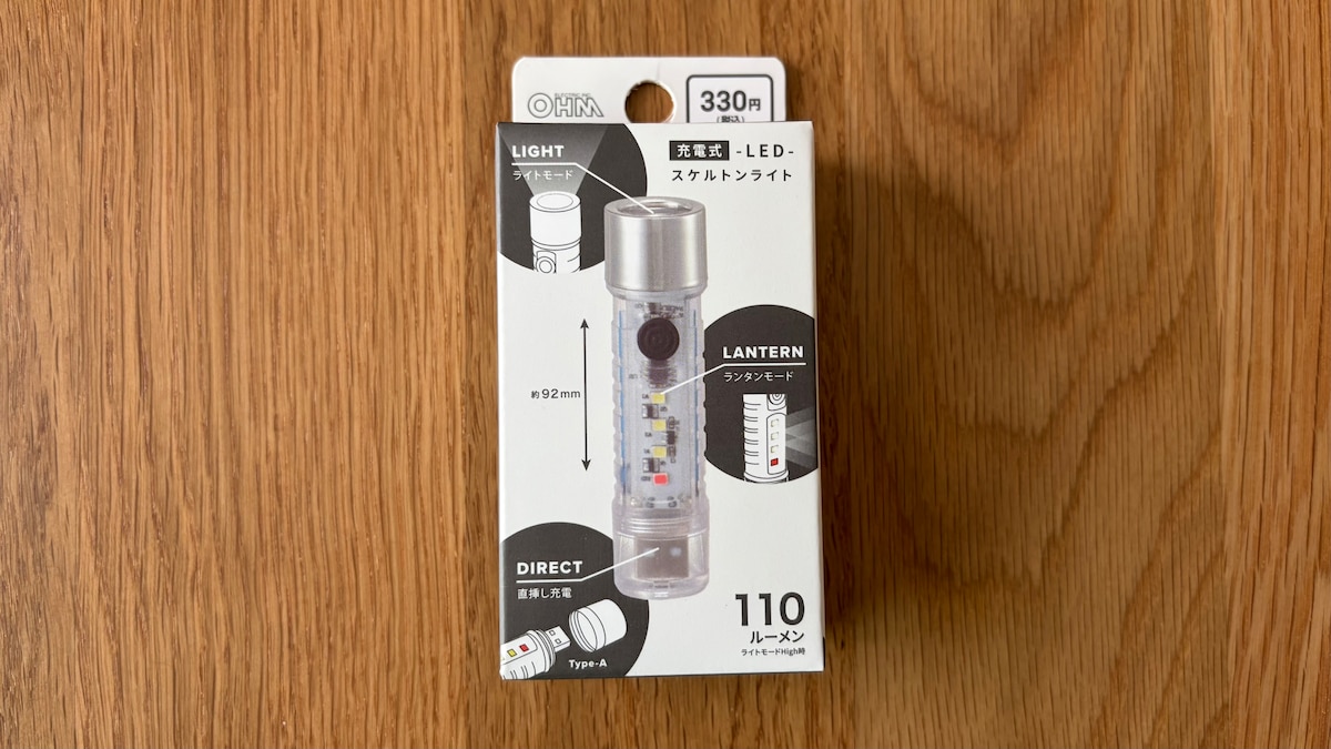 100均の懐中電灯を5商品買ってみた！【ダイソー・キャン★ドゥ・セリア】明るさや使いやすさをレビュー