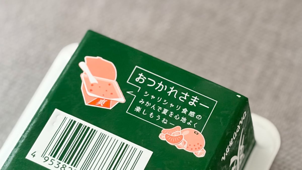 「至高の領域に近い」「大当たり」！【爽】夏の人気味がリニューアル