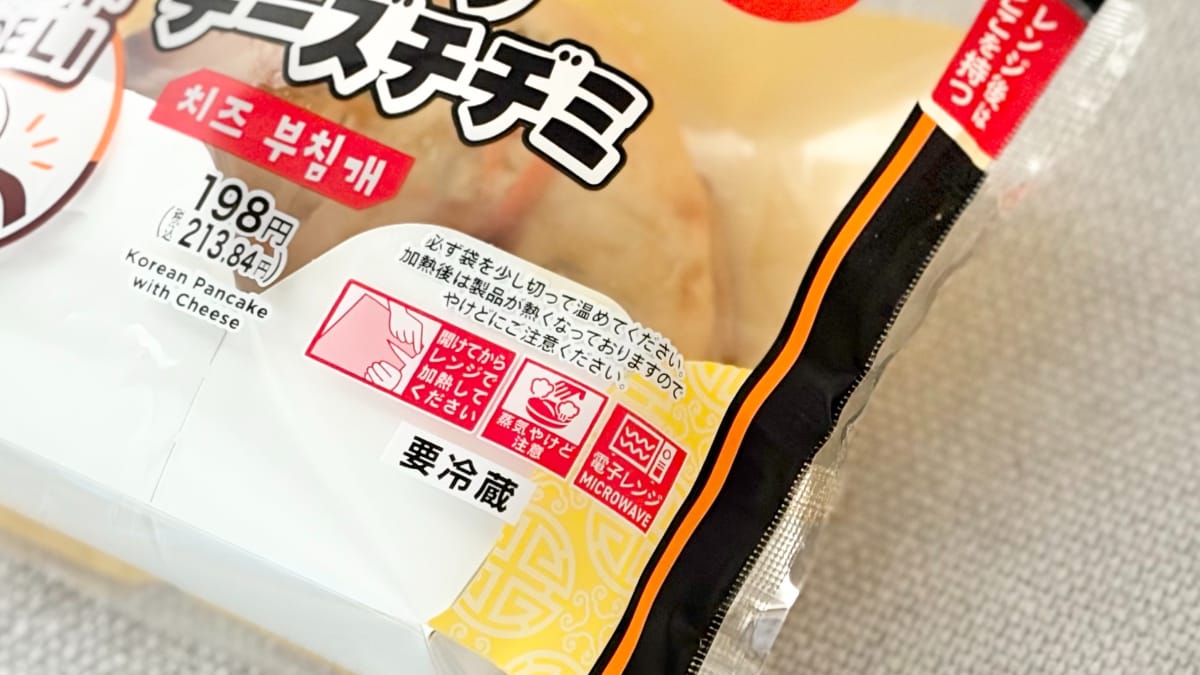 「ガチで飛ぶ」「ずっと販売して」【セブン】ワンハンドチヂミがうますぎ