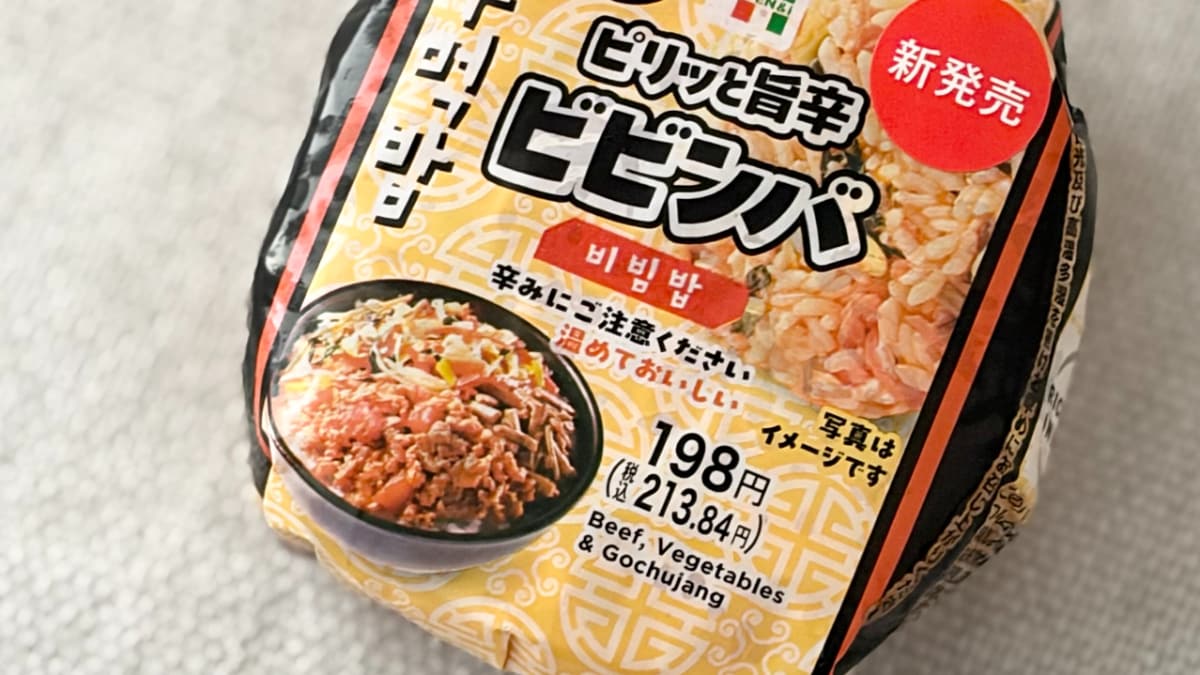 旨辛＆野菜たっぷりで満足度も高め！【セブン】韓国フェア登場のおむすび