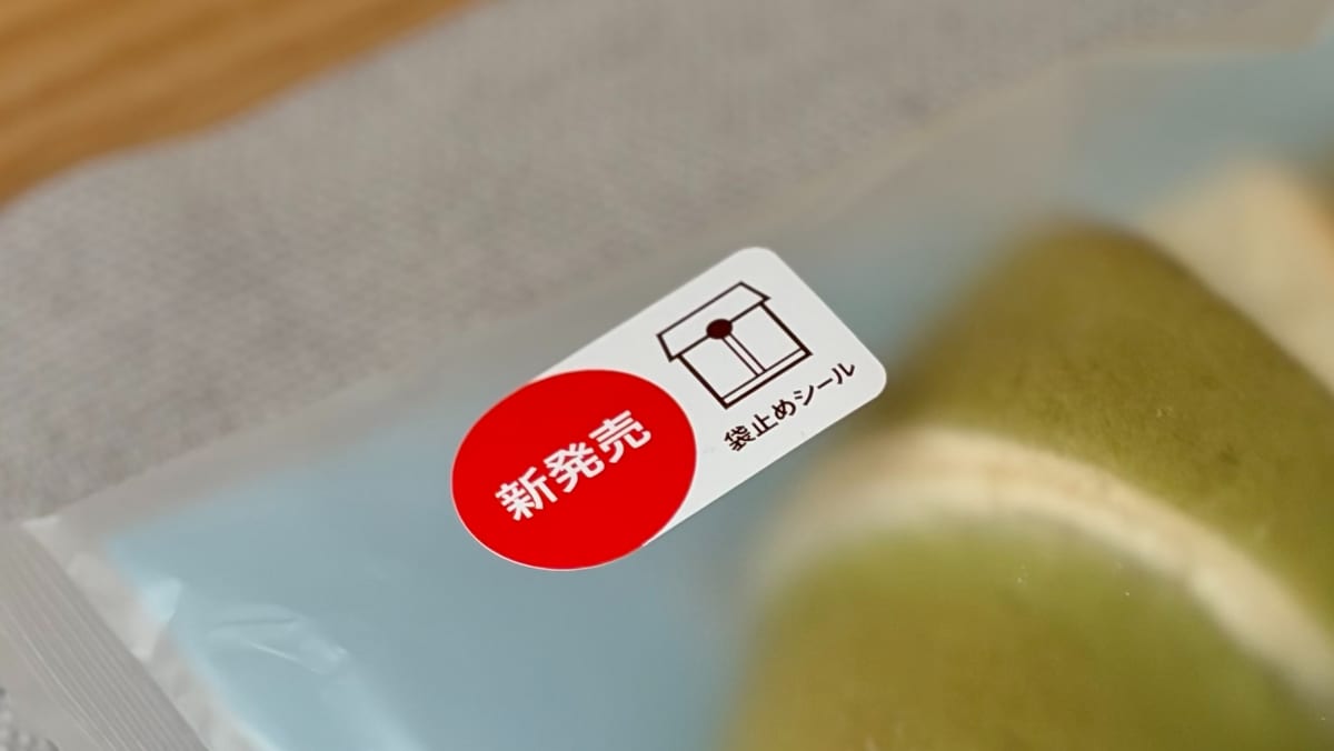 正直ハマりました！抹茶好きに食べてほしい【セブン】の新作パンって？