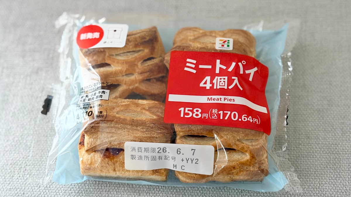 小さいけど贅沢な味と食感！【セブン】1個45円以下のパイを食べてみた