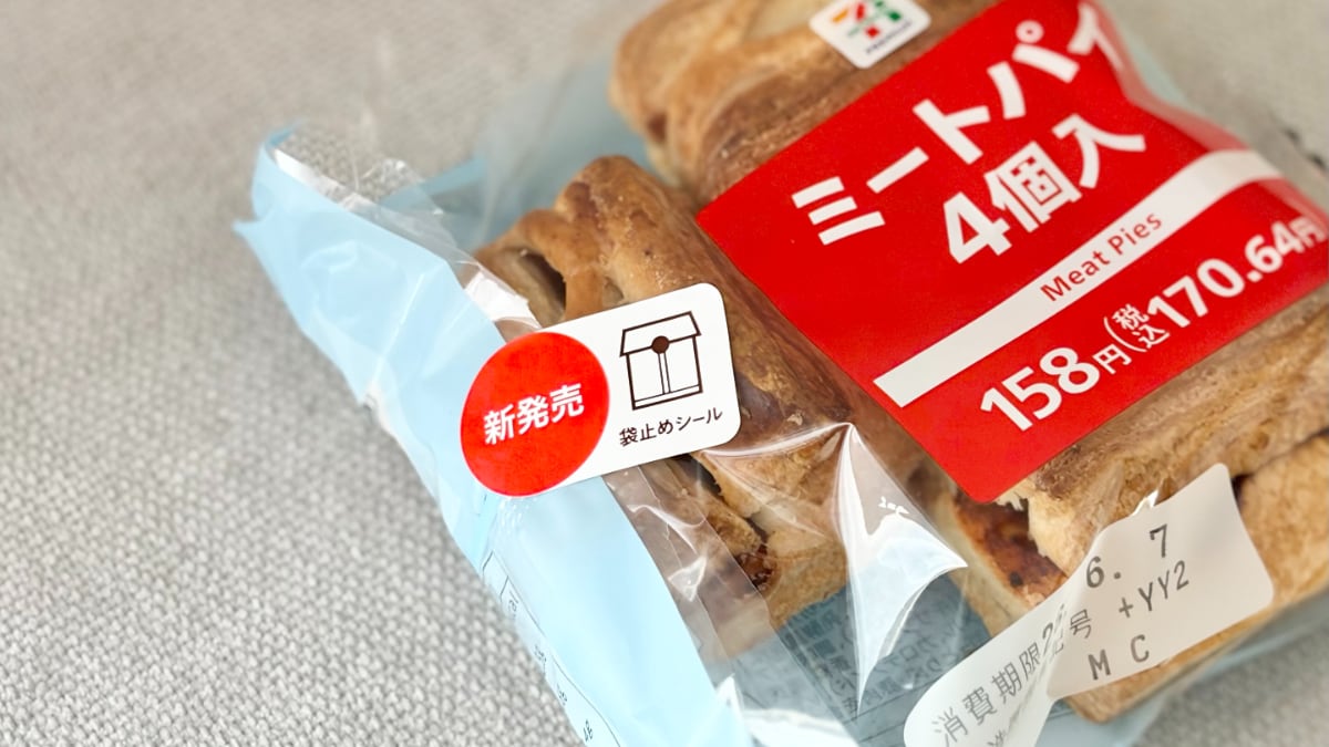 小さいけど贅沢な味と食感！【セブン】1個45円以下のパイを食べてみた