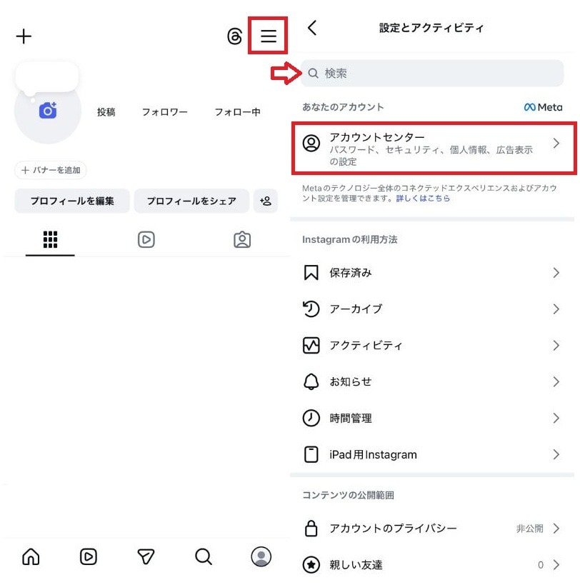 スマホの機種を変更したときや、新しい電話番号になったときの注意点