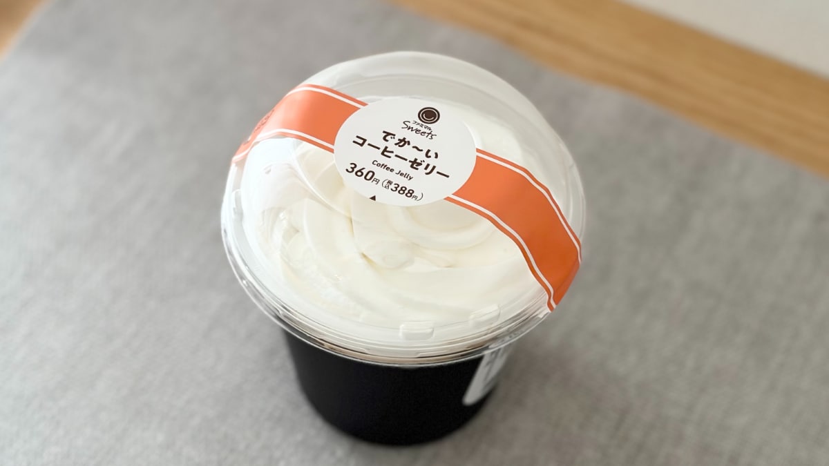 「バカの食い物すぎる」「デカくてうまい」【ファミマ】巨大ゼリーを実食