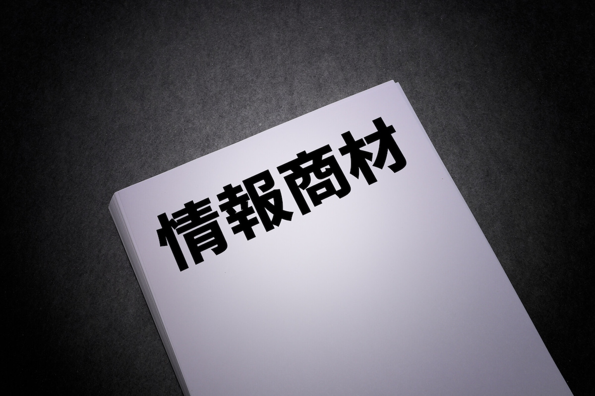 「絶対に稼げる」先輩の言葉を信じて30万円の借金……世帯年収650万・31歳女性が陥った「洗脳」状態と深い自己嫌悪
