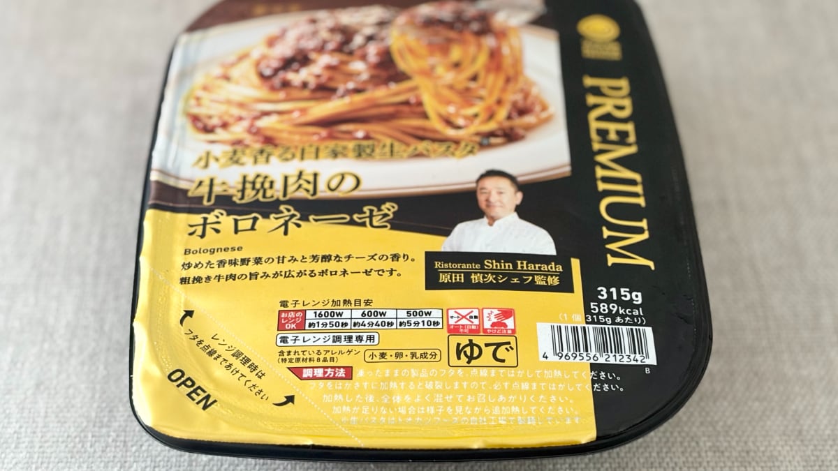 本格派ソースがたっぷり！【ファミマ】シェフ監修、贅沢パスタの味は？