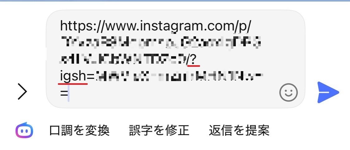 貼り付けたURLのなかにある「?igsh=」という文字を見つける