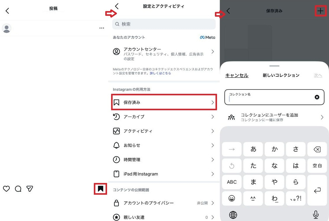 保存機能でママの情報を整理する