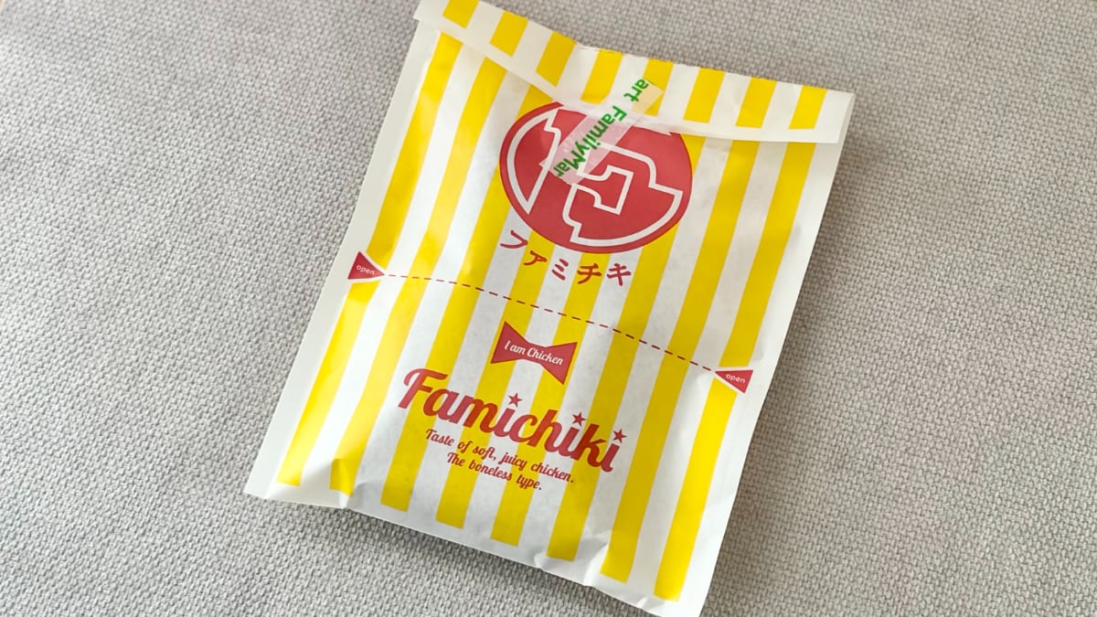 「ヤバい美味さしてる」と大好評！数量限定【ファミチキ】を食べてみた