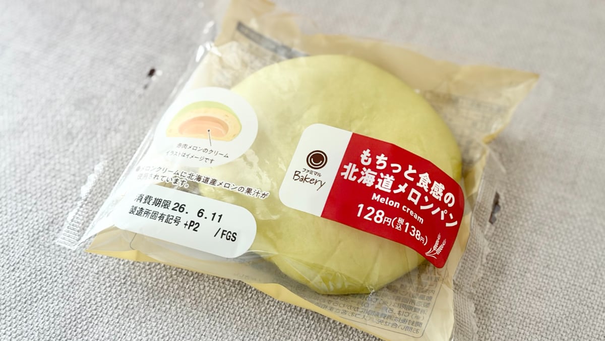 メロンの香りがふわっと広がる！【ファミマ】もちっと食感のパンの味は？