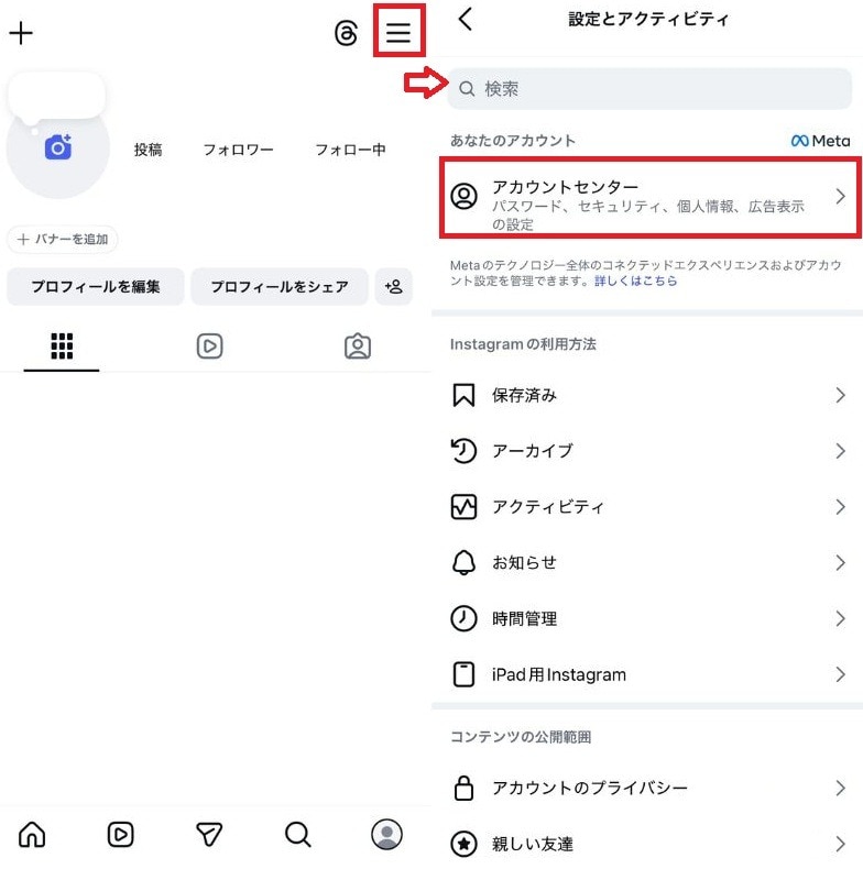 インスタの不正ログイン通知を確認する方法(アプリのセキュリティ設定)