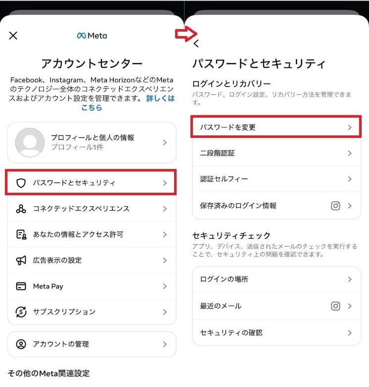 「パスワードを変更」を選び、現在と新しいパスワードを入力する