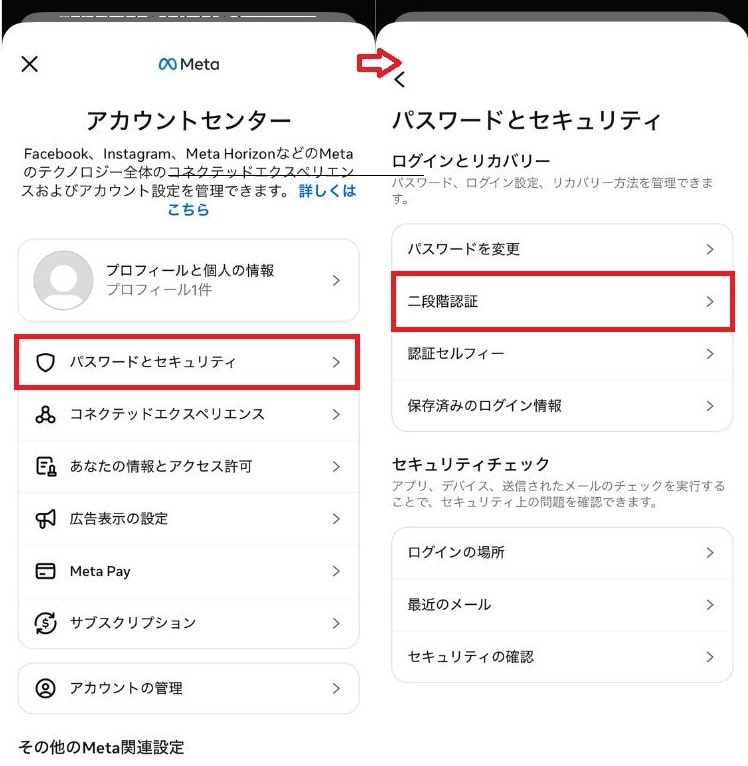 二段階認証を設定してアカウントのセキュリティを強化する