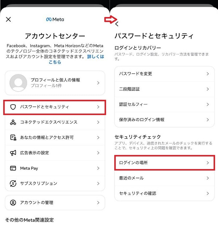 見知らぬ端末からのアクセス履歴を強制ログアウトさせる