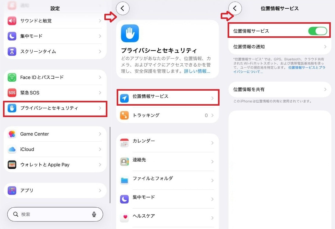 位置情報・GPS管理の活用