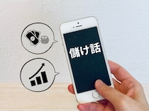 「簡単に稼げる」甘い罠でタスク詐欺の被害に！？世帯年収300万・38歳女性が直面した「借金の危機」と深い落ち込み