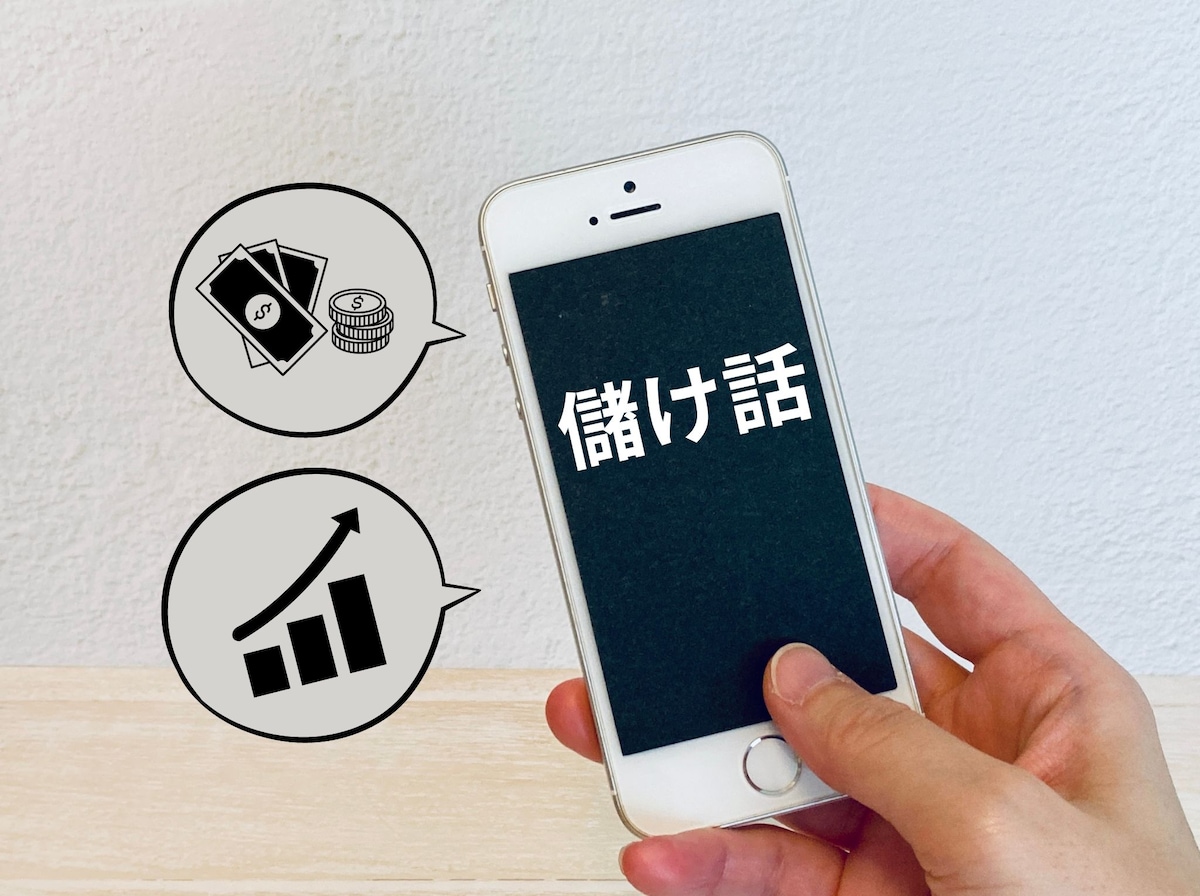 「簡単に稼げる」甘い罠でタスク詐欺の被害に!?世帯年収300万・38歳女性が直面した「借金の危機」と深い落ち込み