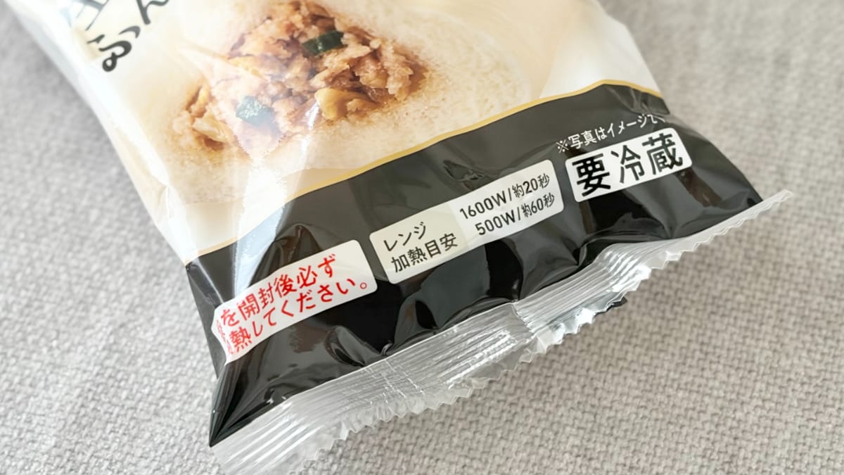「コンビニで食べられるの神すぎる!」【ファミマ】の関東限定品が話題