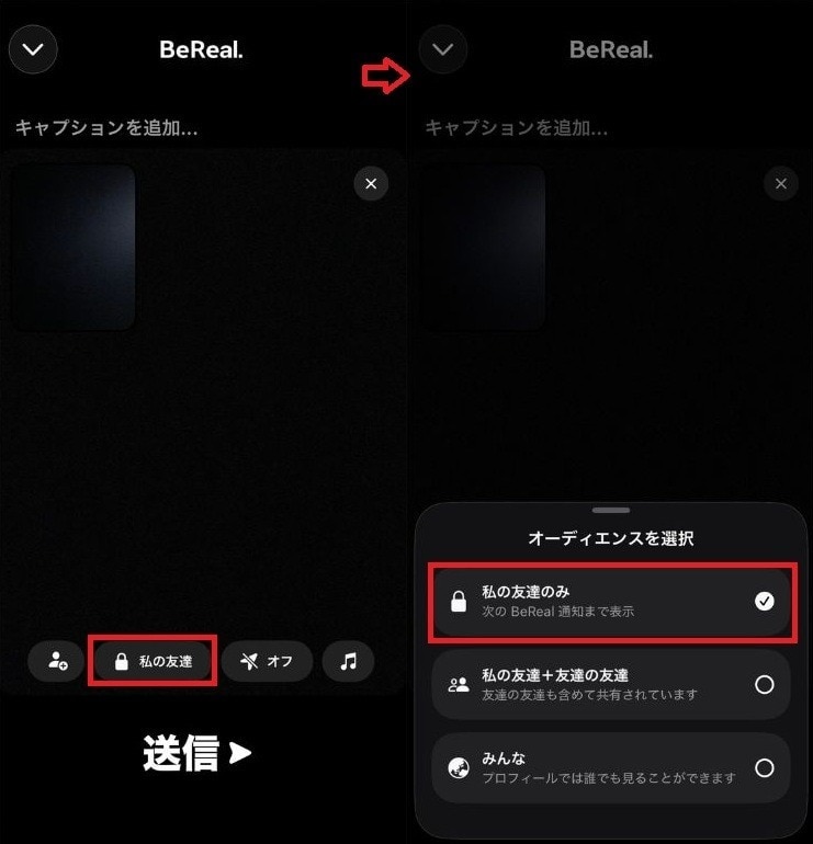 初めての投稿をしたらどうなる? 身バレを防ぐ公開範囲の設定