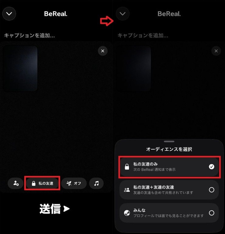 投稿ごとに公開範囲を「友達のみ」に変更する手順