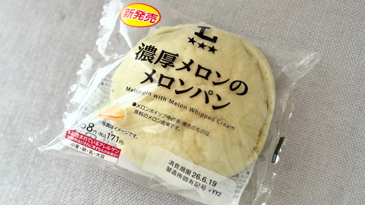 こんなにメロンメロンしてていいの！？【ローソン】の新作パンがすごい