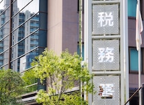 専業主婦の4400万に税務署が光る目＆インフレでも富裕層が現金を持つ理由！タワマン外国人オーナーの失踪劇