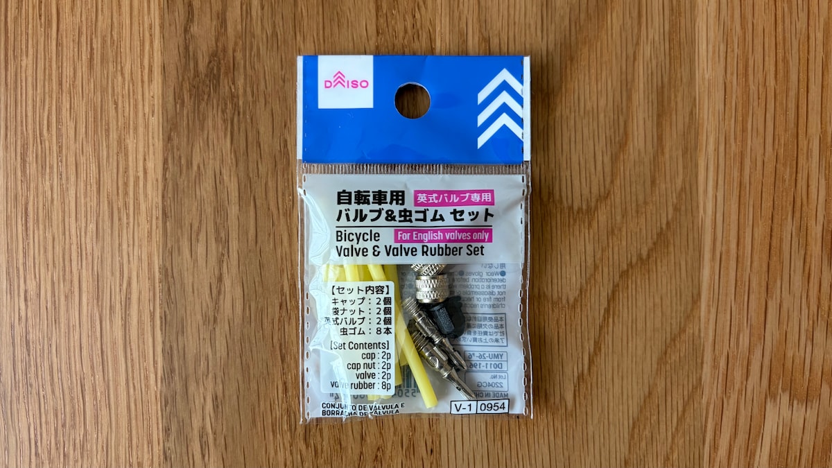 自転車のタイヤキャップをなくしたので100均で探してみた!【ダイソー・セリア・キャン★ドゥ】