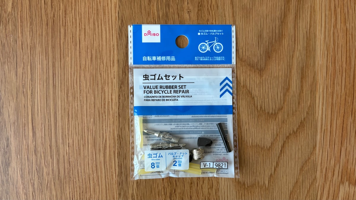 自転車のタイヤキャップをなくしたので100均で探してみた!【ダイソー・セリア・キャン★ドゥ】