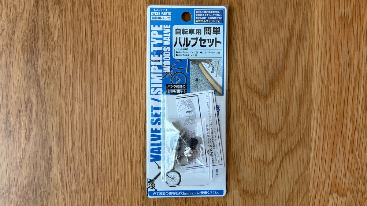 自転車のタイヤキャップをなくしたので100均で探してみた!【ダイソー・セリア・キャン★ドゥ】