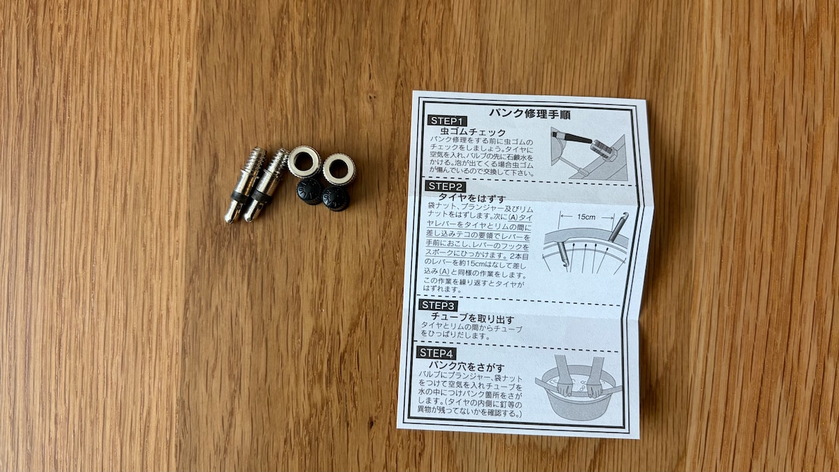 自転車のタイヤキャップをなくしたので100均で探してみた!【ダイソー・セリア・キャン★ドゥ】