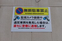 無断駐車を続ける隣人のあ然とする理由＆流産後の妊娠で夫の衝撃提案！コメダなど企業のエイプリルフール