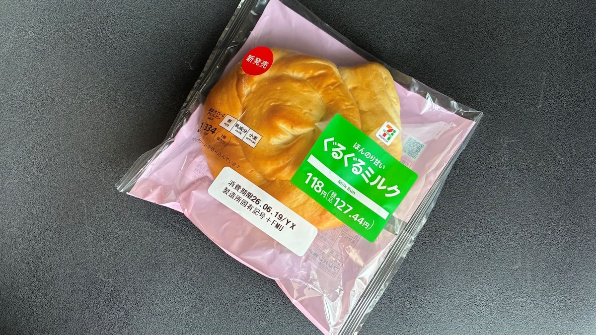 シンプルだけど何故かクセになる【セブン】ふわっと食感がおいしいミルク風味の菓子パン