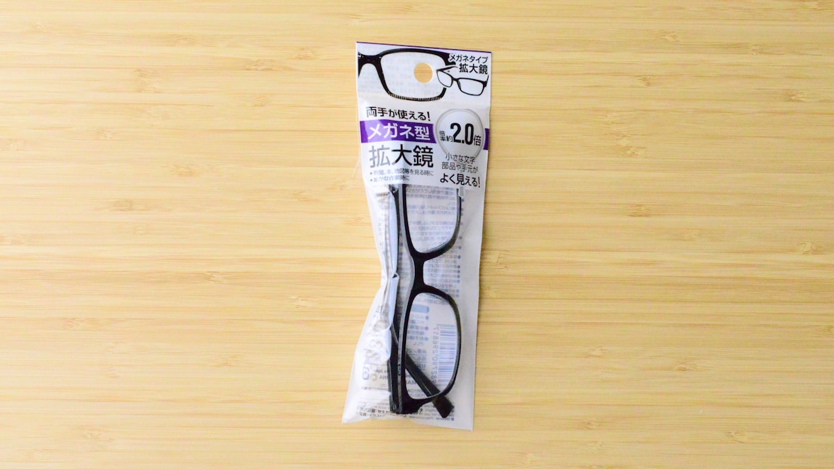 100均のルーペを買ってみた！メガネ型も【セリア・ダイソー・キャンドゥ】