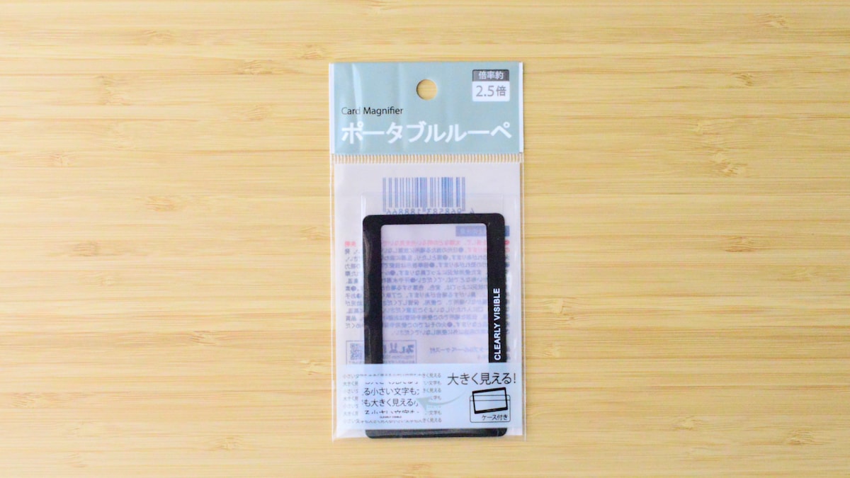 100均のルーペを買ってみた！メガネ型も【セリア・ダイソー・キャンドゥ】