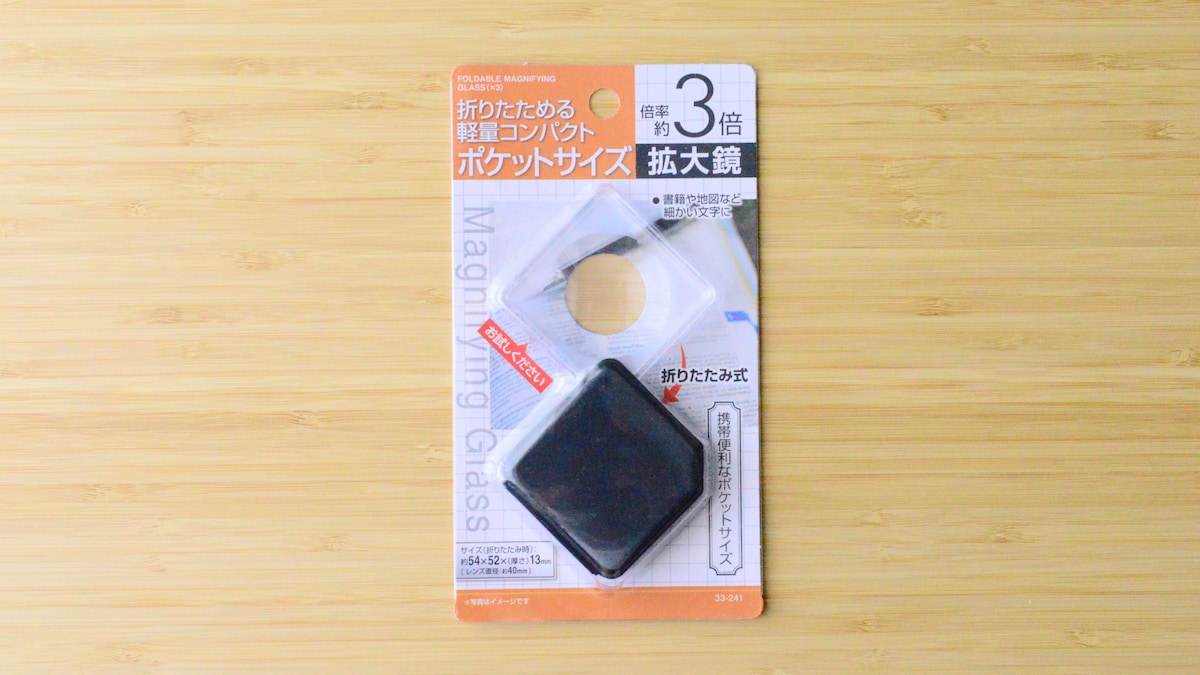 100均のルーペを買ってみた！メガネ型も【セリア・ダイソー・キャンドゥ】