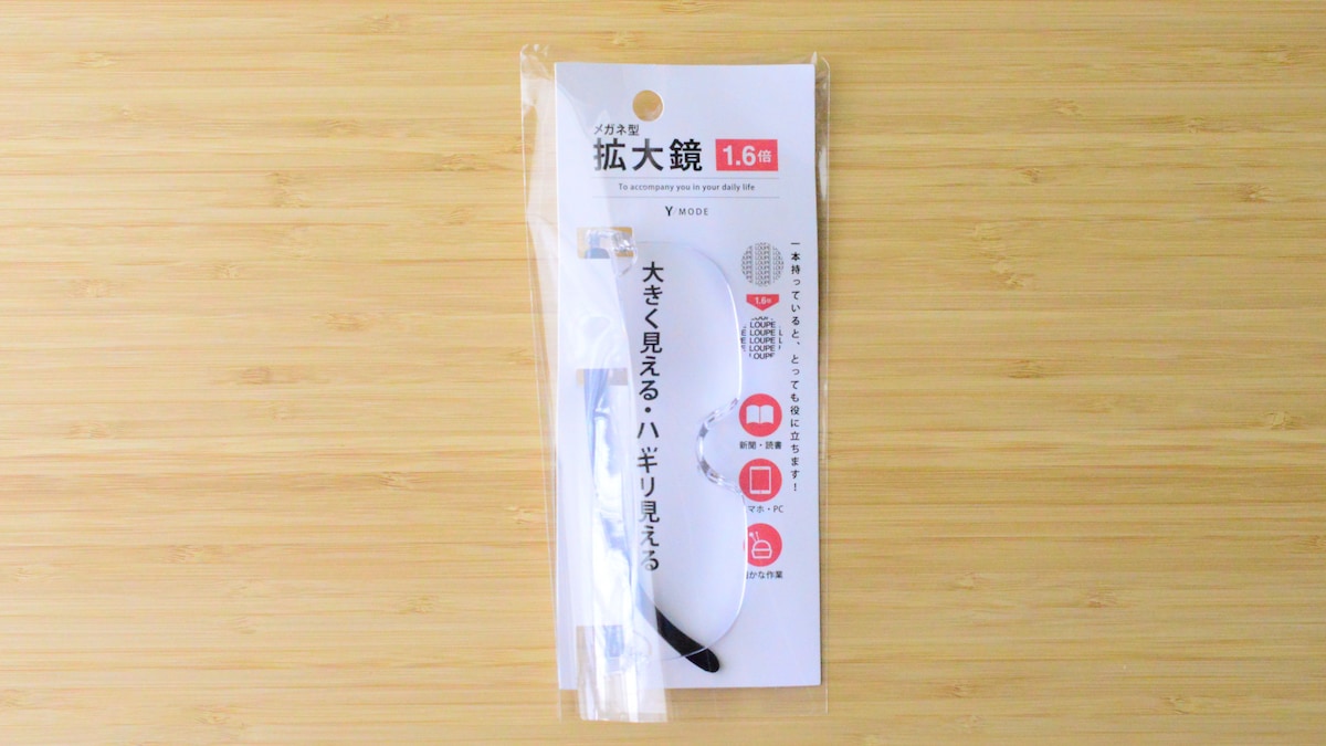 100均のルーペを買ってみた！メガネ型も【セリア・ダイソー・キャンドゥ】
