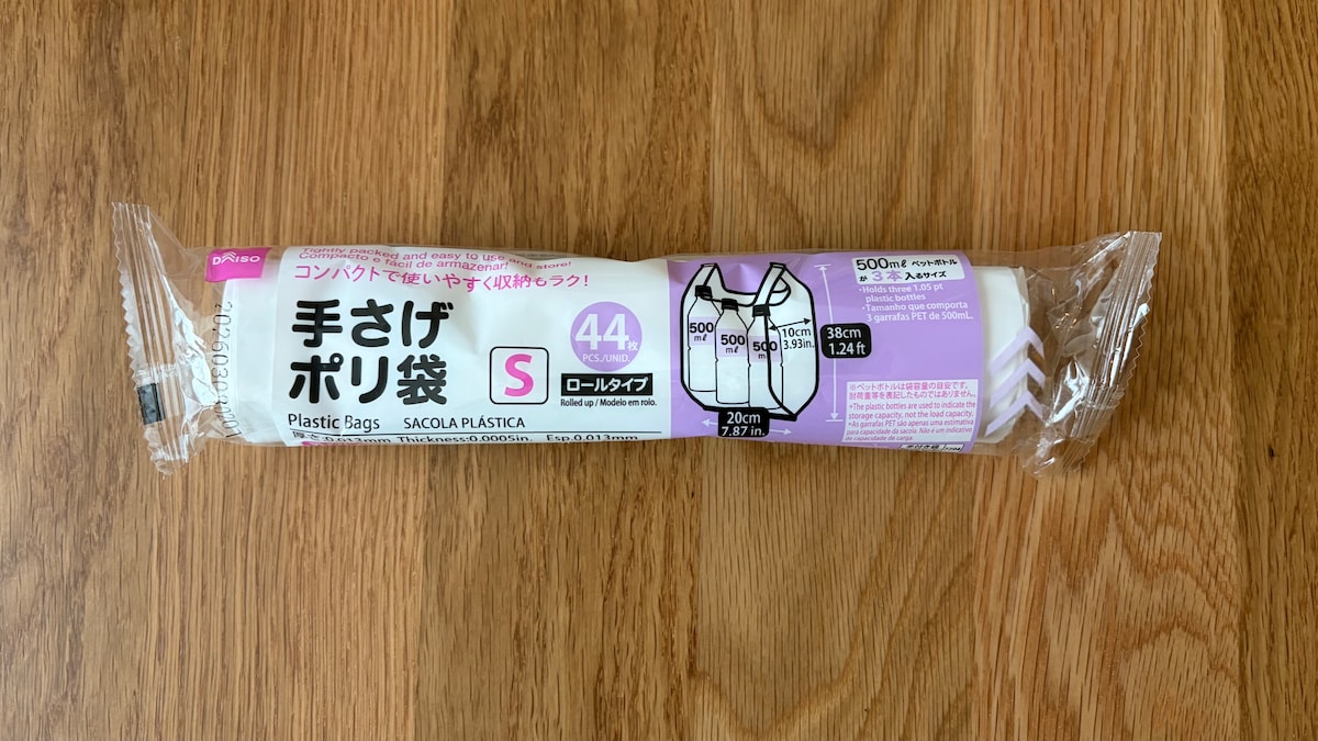 100均のビニール袋を12商品買ってみた！サイズや種類を比較【ダイソー・セリア・キャン★ドゥ】