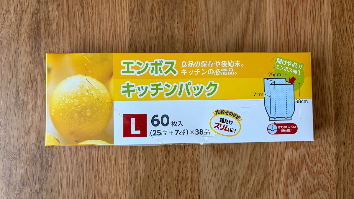 100均のビニール袋を12商品買ってみた！サイズや種類を比較【ダイソー・セリア・キャン★ドゥ】