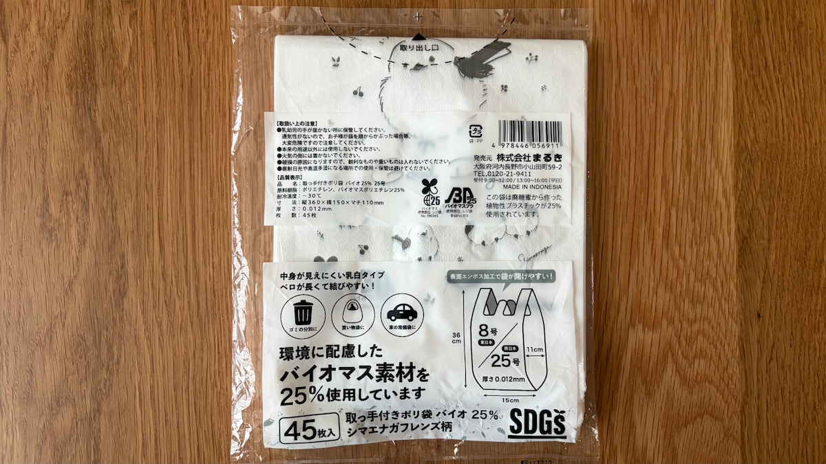 100均のビニール袋を12商品買ってみた！サイズや種類を比較【ダイソー・セリア・キャン★ドゥ】