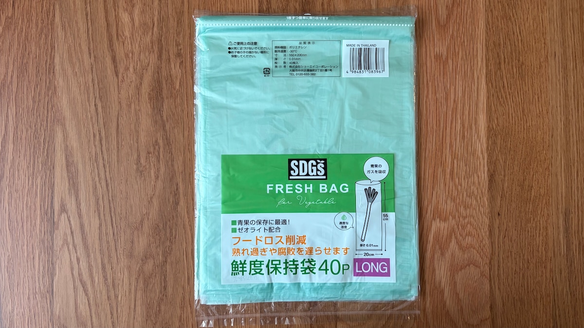 100均のビニール袋を12商品買ってみた！サイズや種類を比較【ダイソー・セリア・キャン★ドゥ】