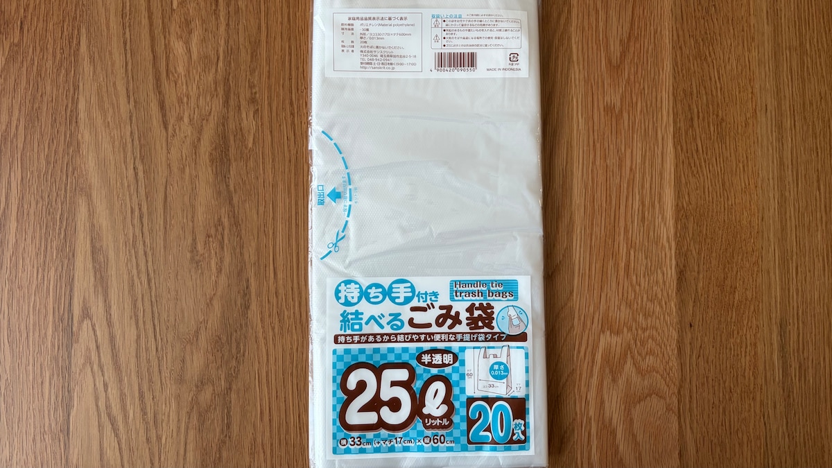 100均のビニール袋を12商品買ってみた！サイズや種類を比較【ダイソー・セリア・キャン★ドゥ】