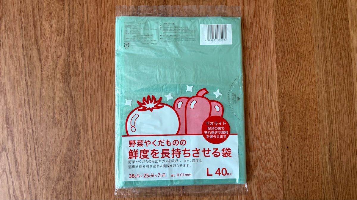 100均のビニール袋を12商品買ってみた！サイズや種類を比較【ダイソー・セリア・キャン★ドゥ】