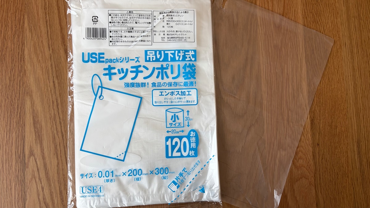 100均のビニール袋を12商品買ってみた！サイズや種類を比較【ダイソー・セリア・キャン★ドゥ】