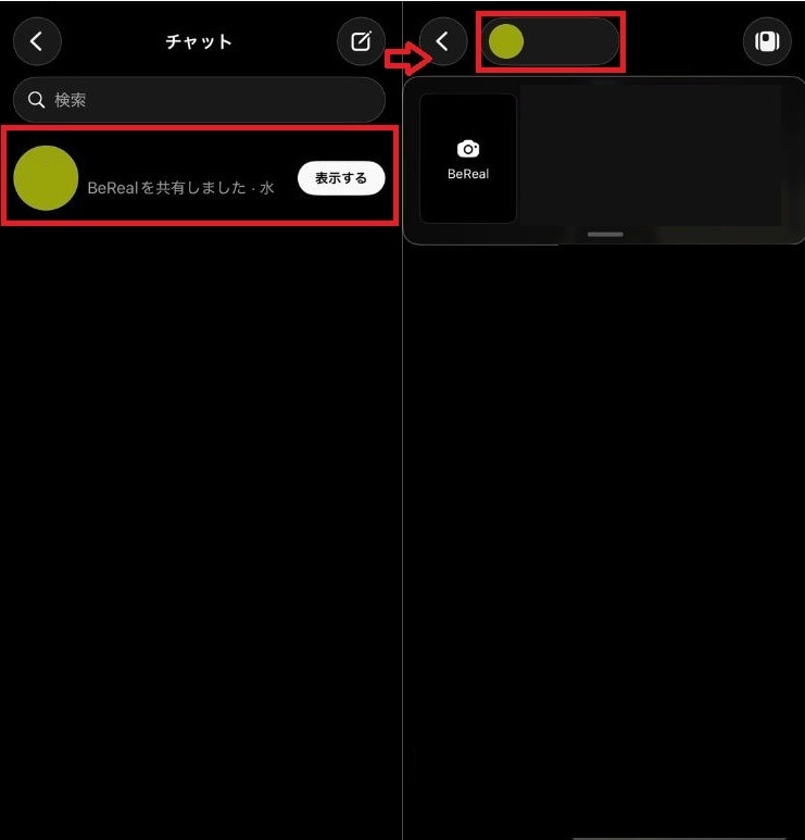 通知設定を活用してスマホ疲れを防ごう
