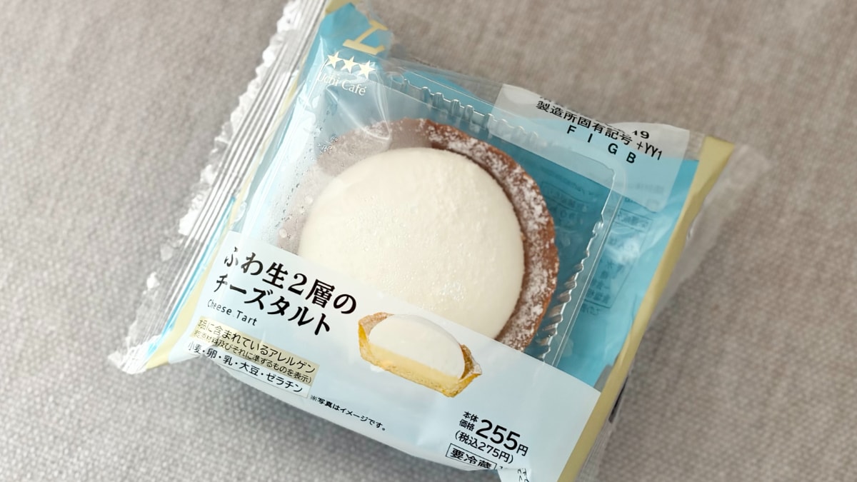 「完全に中毒」「ハマりきってる」人も!?【ローソン】の新作タルト