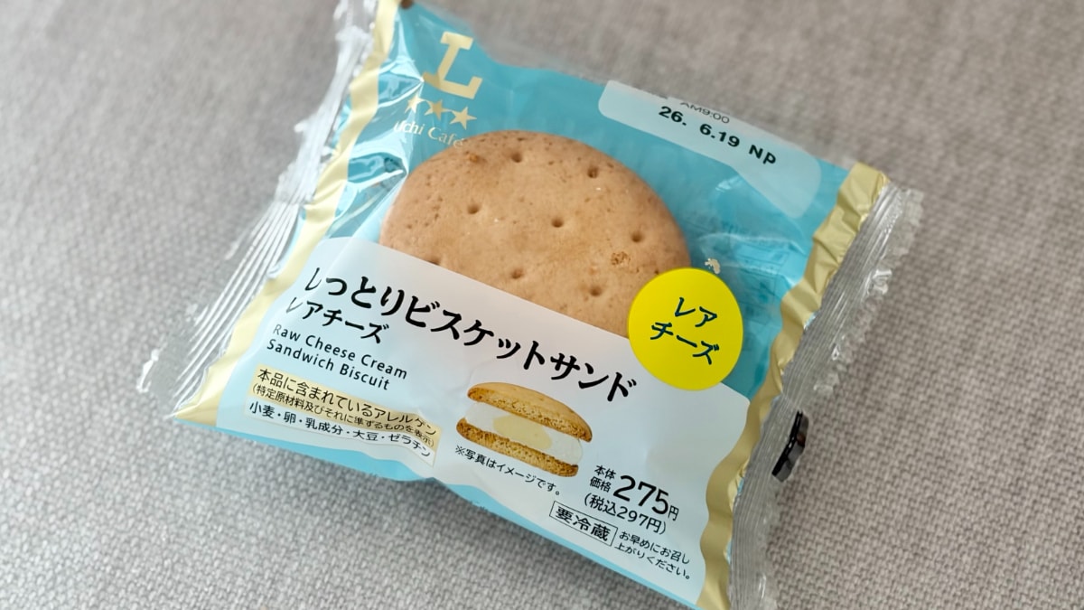 「言語化さえできない美味しさ」「爽やか」【ローソン】のチーズスイーツ