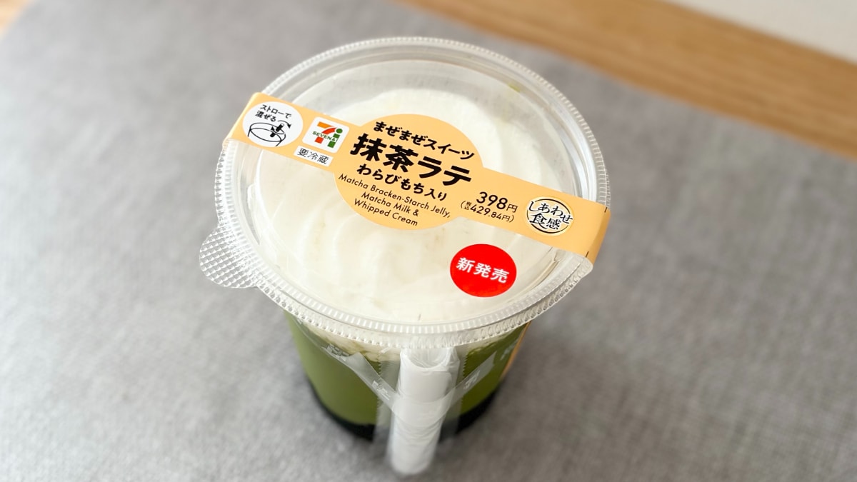 食べるのが楽しすぎ!【セブン】の新感覚スイーツは「リピ確定」の味