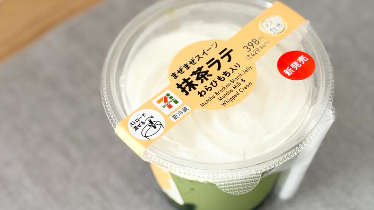 食べるのが楽しすぎ!【セブン】の新感覚スイーツは「リピ確定」の味